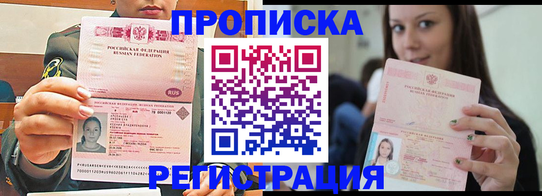 временная регистрация купить в Владимире