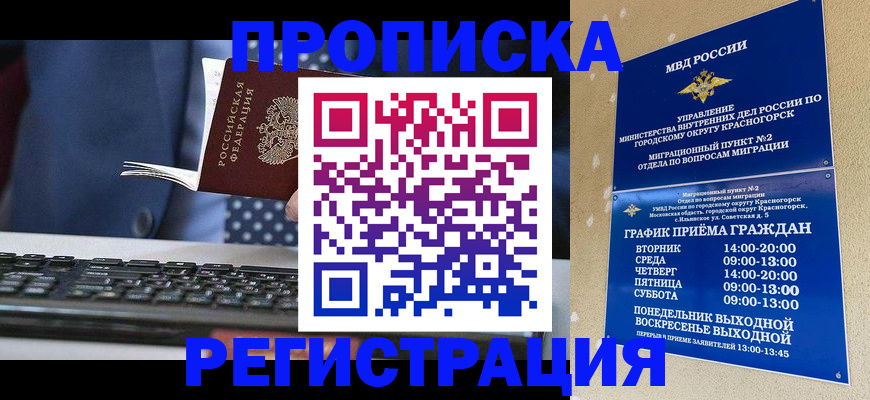 временная регистрация собственник в Владимире