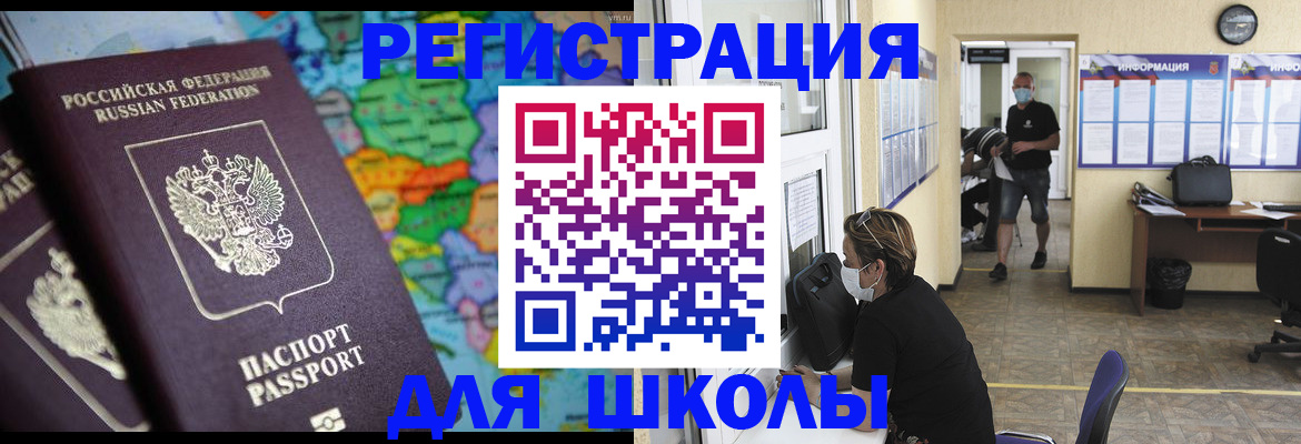 прописка иностранных граждан в Владимире