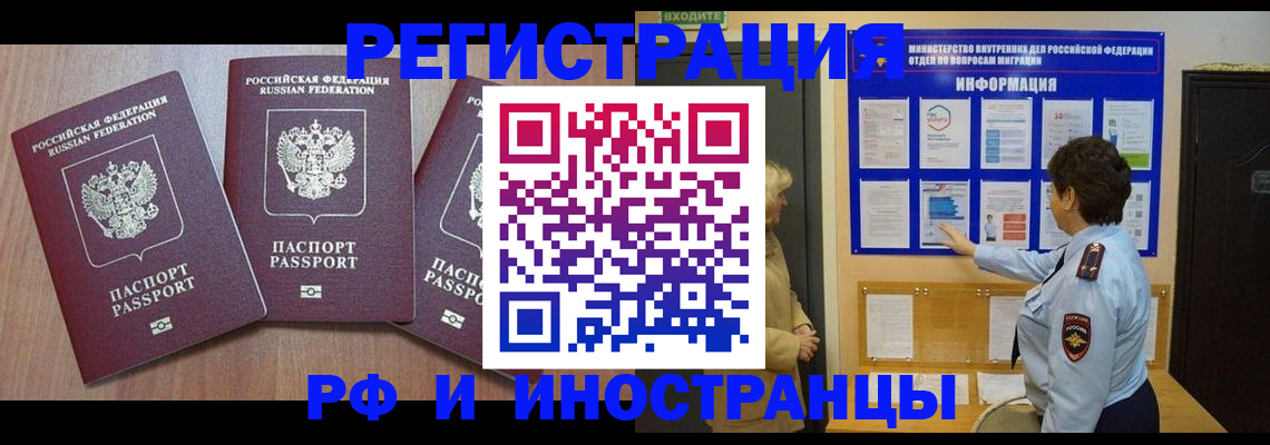 временная прописка в Владимире